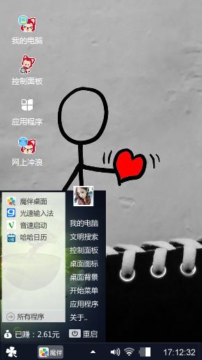 爱情炫