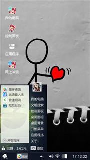 爱情炫