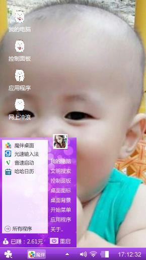 我的小宝宝
