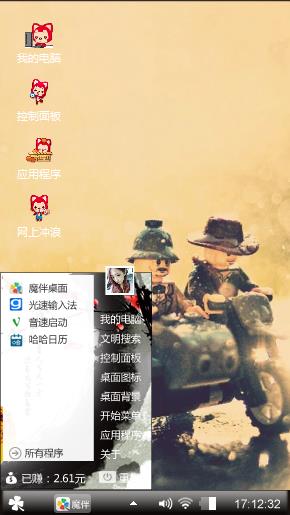 男神，东少