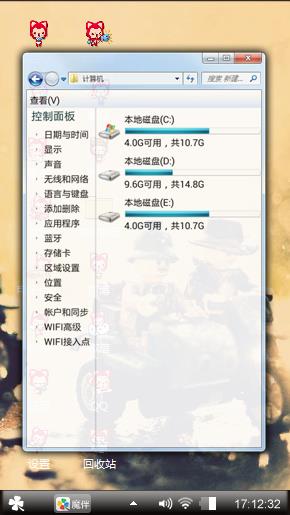 男神，东少