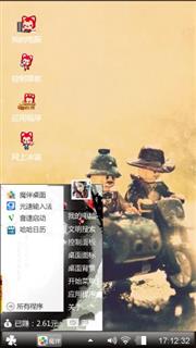 男神，东少