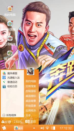奔跑吧兄弟