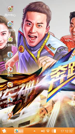 奔跑吧兄弟