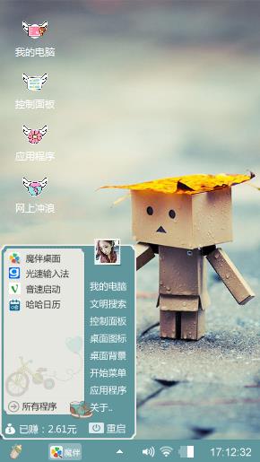 木盒人