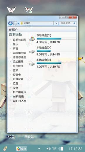 木盒人