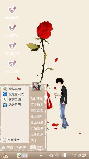 爱的供养