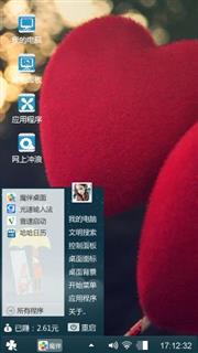 红心