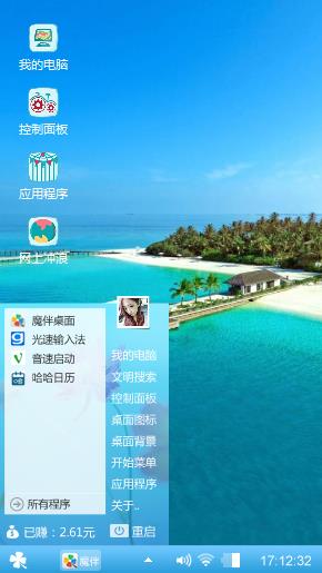 海边世界