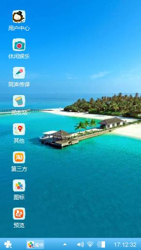 海边世界