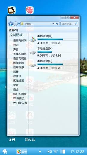 海边世界