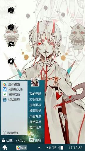 阴阳师
