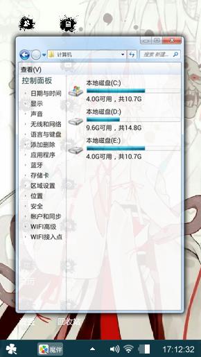 阴阳师