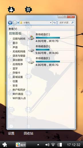 飞翔吧！