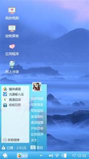 蓝色山水