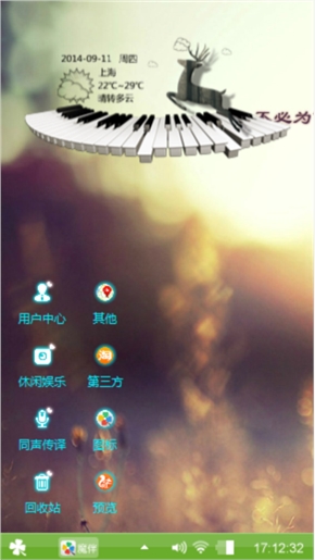 。绿野