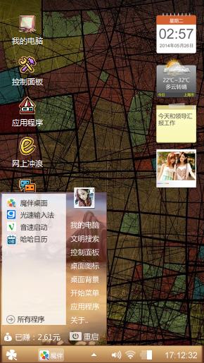 个性化哦