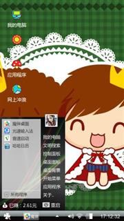 摩丝的爱情