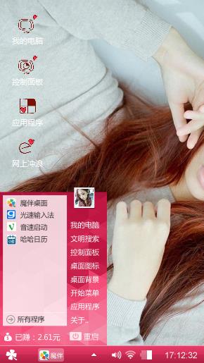 美美主题