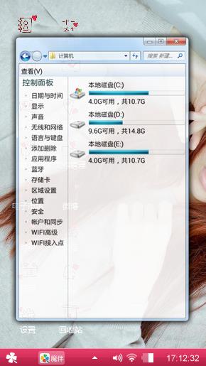 美美主题