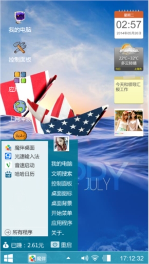 美国航艇