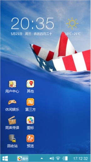 美国航艇