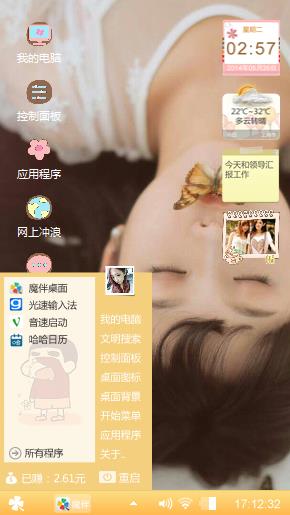 蝶恋花