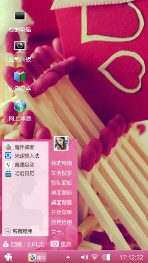 爱情故事