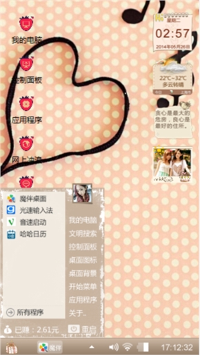 音乐爱情