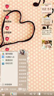 音乐爱情