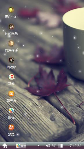 荧光杯