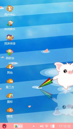可爱小猪美丽小猪的主题
