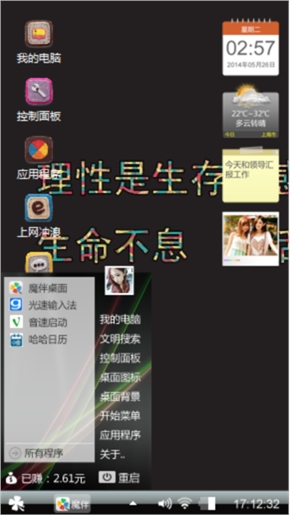 成长