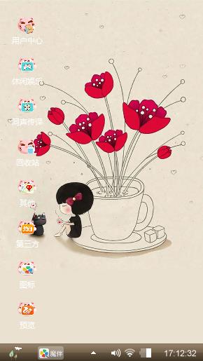 爱的奶茶