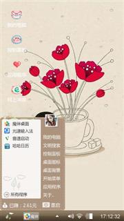 爱的奶茶