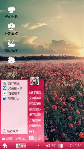 花海