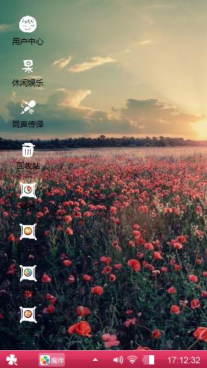 花海