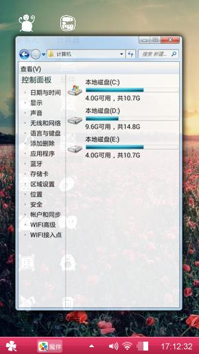 花海