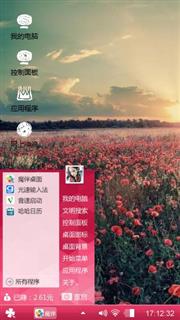 花海