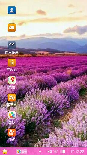 薰衣草
