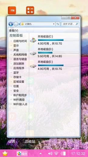 薰衣草