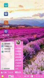 薰衣草