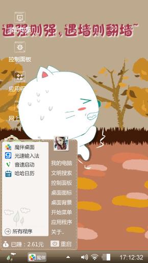 遇墙