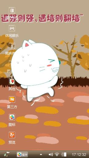 遇墙