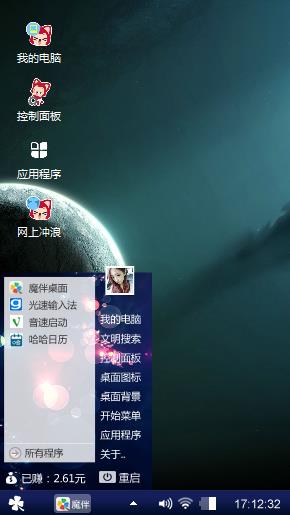 地球