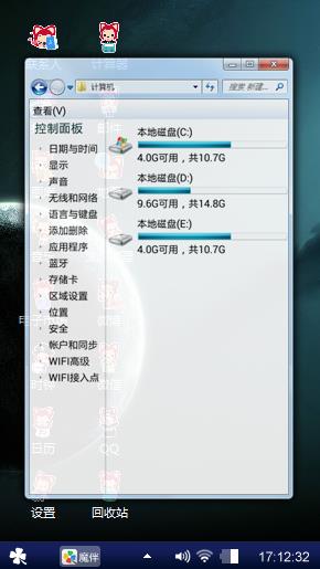 地球