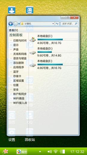 我的主题绿色