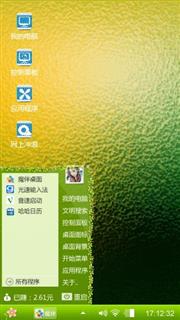 我的主题绿色