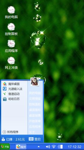 露水舒心