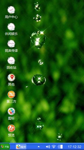 露水舒心